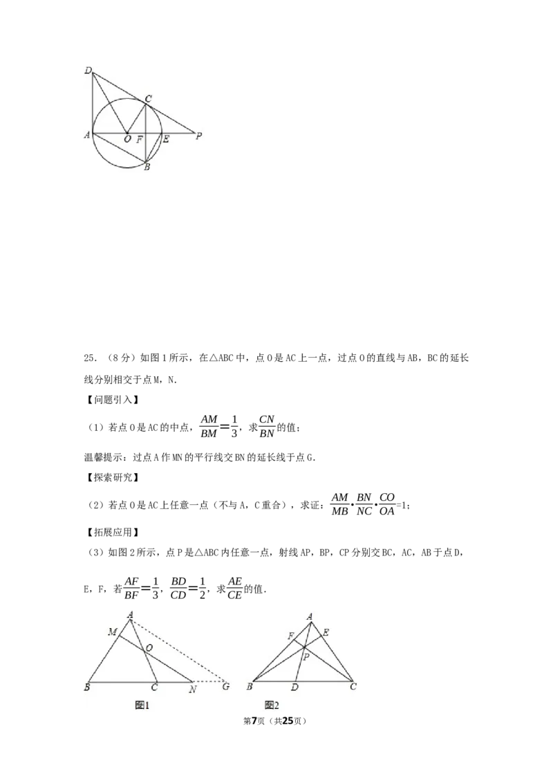 2017年湖南省邵阳市中考数学试卷（含解析版）_中考真题_2.数学中考真题2015-2024年_2017年全国中考数学160份
