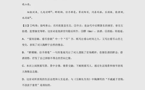 2019年山东省济南市中考语文试题(word版-含解析)_中考真题_1.语文中考真题2015-2024年_2019年全国中考语文154份_2019年全国中考YuWen154份