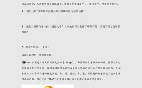 2019年山东省济南市中考语文试题(word版-含解析)_中考真题_1.语文中考真题2015-2024年_2019年全国中考语文154份_2019年全国中考YuWen154份
