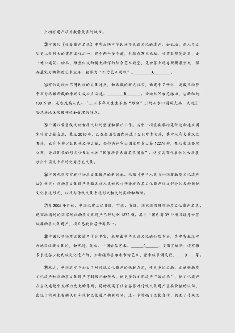 2019年山东省济南市中考语文试题(word版-含解析)_中考真题_1.语文中考真题2015-2024年_2019年全国中考语文154份_2019年全国中考YuWen154份