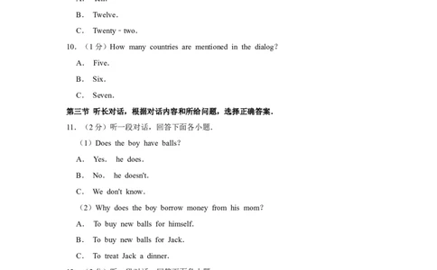 2018年青海省西宁市中考英语原卷版_中考真题_3.英语中考真题2015-2024年_地区卷_青海英语11-22