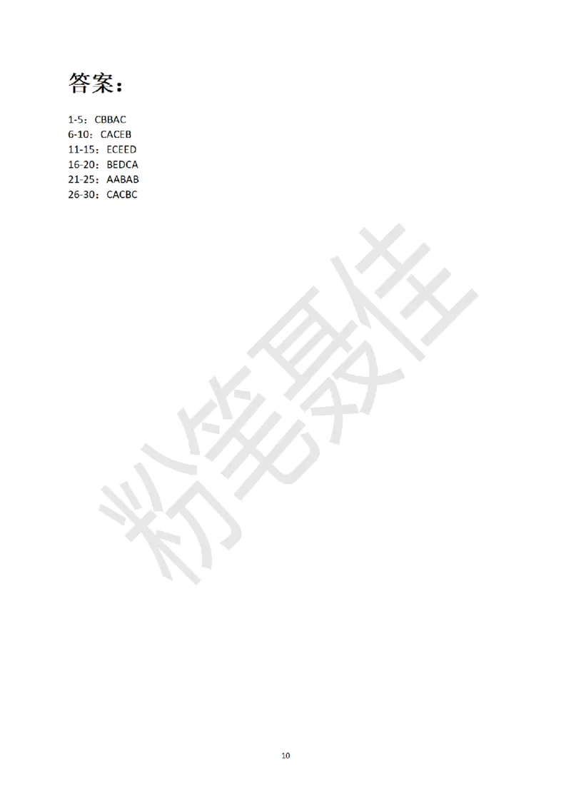 考研管综加强削弱真题30题（2023年聂佳整理版）_2026考公资料_（15）聂佳_题本聂佳判断推理题本合集_聂佳判断推理题本合集_加强削弱题本集合