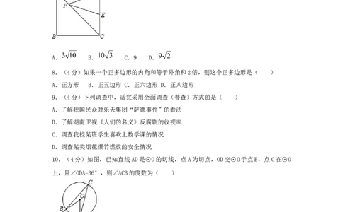 2017年贵州省黔南州中考数学试卷（含解析版）_中考真题_2.数学中考真题2015-2024年_2017年全国中考数学160份