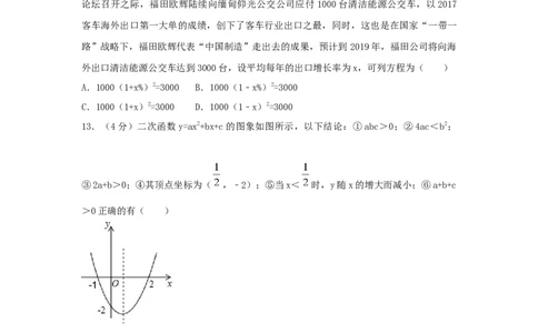 2017年贵州省黔南州中考数学试卷（含解析版）_中考真题_2.数学中考真题2015-2024年_2017年全国中考数学160份