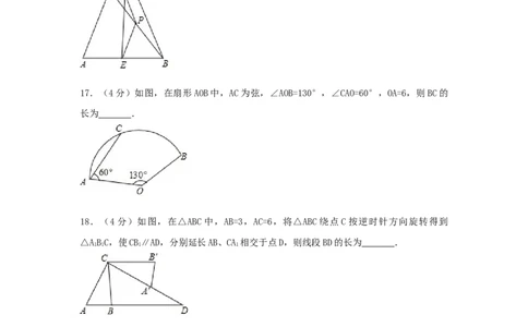 2017年贵州省黔南州中考数学试卷（含解析版）_中考真题_2.数学中考真题2015-2024年_2017年全国中考数学160份