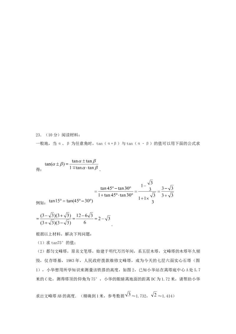 2017年贵州省黔南州中考数学试卷（含解析版）_中考真题_2.数学中考真题2015-2024年_2017年全国中考数学160份