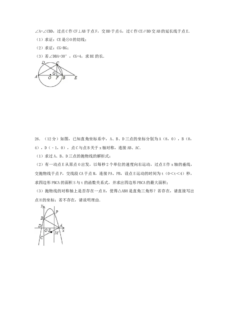 2017年贵州省黔南州中考数学试卷（含解析版）_中考真题_2.数学中考真题2015-2024年_2017年全国中考数学160份