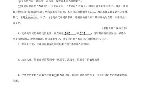 专题15散文阅读（原卷版）&nbsp;_120中考语文全套复习_中考语文复习总复习_专项复习资料_完三年（2021-2023）中考语文真题分项汇编（全国通用）