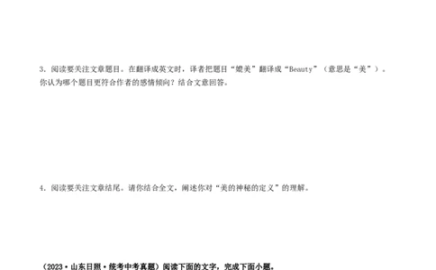 考点14散文阅读（好题冲关&middot;真题演练）（原卷版）_120中考语文全套复习_中考语文复习总复习_一轮复习资料_完2024年中考语文一轮复习讲义练习（全国通用）_第二部分：帮阅读