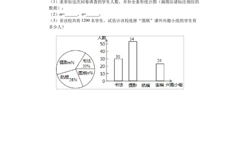 2019年江苏省苏州市中考数学试题及答案_中考真题_2.数学中考真题2015-2024年_地区卷_江苏省_苏州数学08-22