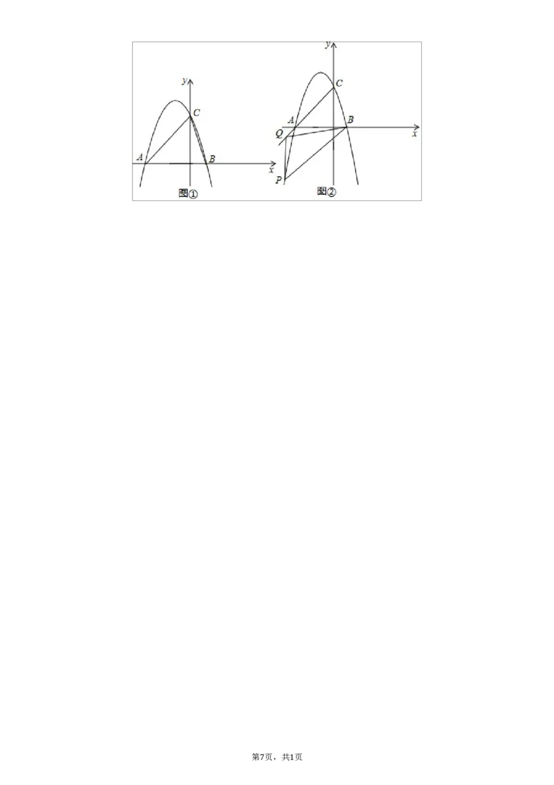 2019年江苏省苏州市中考数学试题及答案_中考真题_2.数学中考真题2015-2024年_地区卷_江苏省_苏州数学08-22