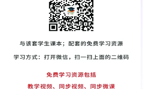 人教版日语必修第二册高清教材_4-教培资料-26年最新资料-同步更新_初中高中教资_03科三专项（进去保存报考的学科即可）_02科三专项（笔记真题思维导图教学设计版本二）