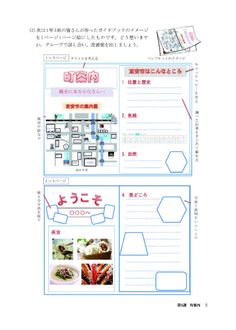 人教版日语必修第二册高清教材_4-教培资料-26年最新资料-同步更新_初中高中教资_03科三专项（进去保存报考的学科即可）_02科三专项（笔记真题思维导图教学设计版本二）