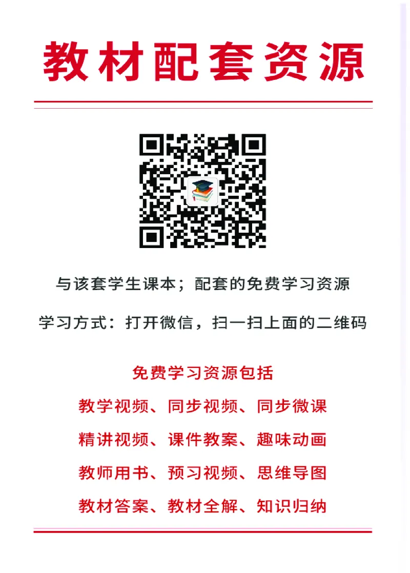 人教版日语必修第二册高清教材_4-教培资料-26年最新资料-同步更新_初中高中教资_03科三专项（进去保存报考的学科即可）_02科三专项（笔记真题思维导图教学设计版本二）