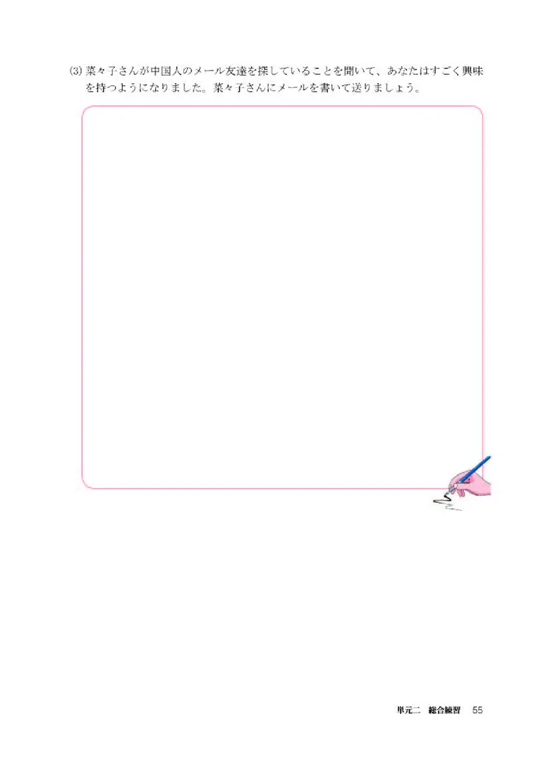 人教版日语必修第二册高清教材_4-教培资料-26年最新资料-同步更新_初中高中教资_03科三专项（进去保存报考的学科即可）_02科三专项（笔记真题思维导图教学设计版本二）