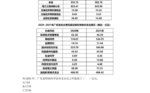 5.23直播题目(1)_2026考公资料_超格合集_数资高照合集_速算高照抖音速算直播课_抖音直播讲义