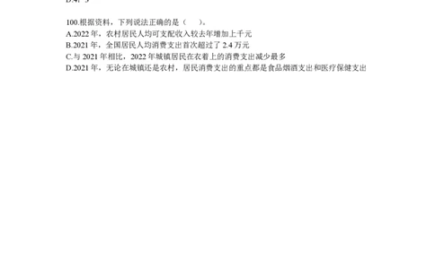 5.23直播题目(1)_2026考公资料_超格合集_数资高照合集_速算高照抖音速算直播课_抖音直播讲义