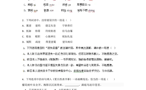 2012年高考语文试卷（湖南）（空白卷）_1.高考2025全国各省真题+答案_01.2008-2024全国高考真题（按省份分类）_8.湖南_2008-2024&middot;（湖南）语文高考真题
