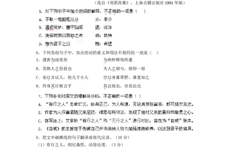 2012年高考语文试卷（湖南）（空白卷）_1.高考2025全国各省真题+答案_01.2008-2024全国高考真题（按省份分类）_8.湖南_2008-2024&middot;（湖南）语文高考真题