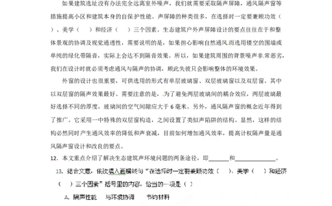 2012年高考语文试卷（湖南）（空白卷）_1.高考2025全国各省真题+答案_01.2008-2024全国高考真题（按省份分类）_8.湖南_2008-2024&middot;（湖南）语文高考真题