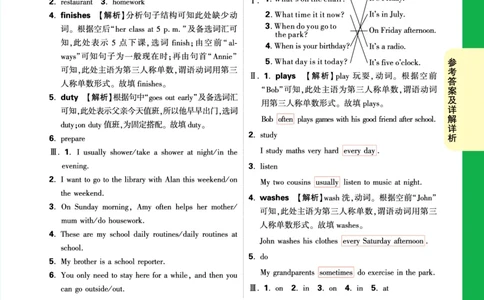 Day25答案_2026万唯系列预习复习_2025版《万唯初中预习视频课》789年级上册多版本_2025版万唯新初一预习视频课英语人教版_视频_Day25_答案详解详析_Day25答案