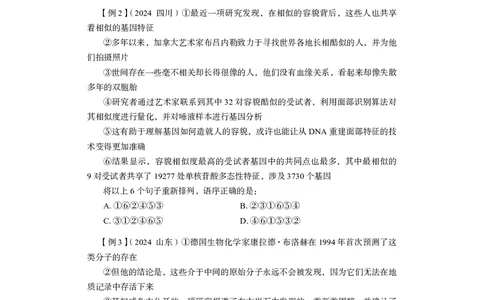 精讲精练-言语6_2026考公资料_（10）粉笔_2026年国考980系统班FB_3.精讲讲练（55节）_1.言语-郭熙_讲义