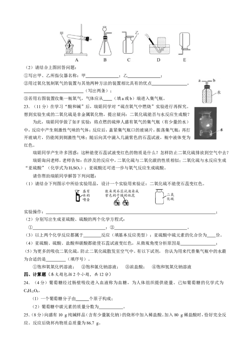 2018年德州市中考化学试卷及答案_中考真题_5.化学中考真题2015-2024年_地区卷_德州化学09-20