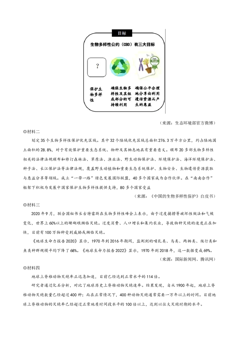 专题24说明文段落作用及说明顺序（讲练）（解析版）_120中考语文全套复习_中考语文复习总复习_二轮复习资料_完2024年中考语文二轮复习课件+讲义+练习（全国通用）