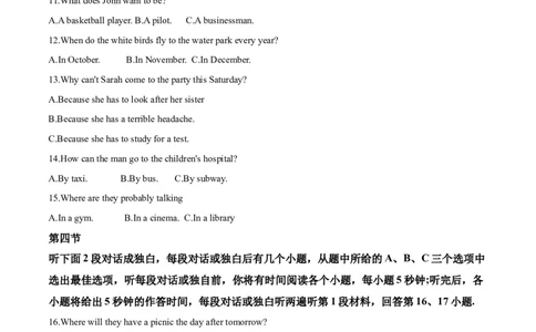 2019年中考真题精品解析英语（云南卷）精编word版（原卷版）_中考真题_3.英语中考真题2015-2024年_2019年全国中考YINGYU148份_2019年中考真题精品解析英语（云南卷）精编word版