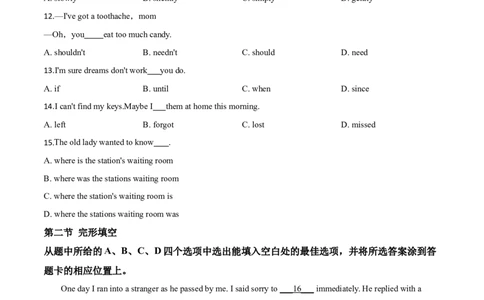 2019年中考真题精品解析英语（云南卷）精编word版（原卷版）_中考真题_3.英语中考真题2015-2024年_2019年全国中考YINGYU148份_2019年中考真题精品解析英语（云南卷）精编word版