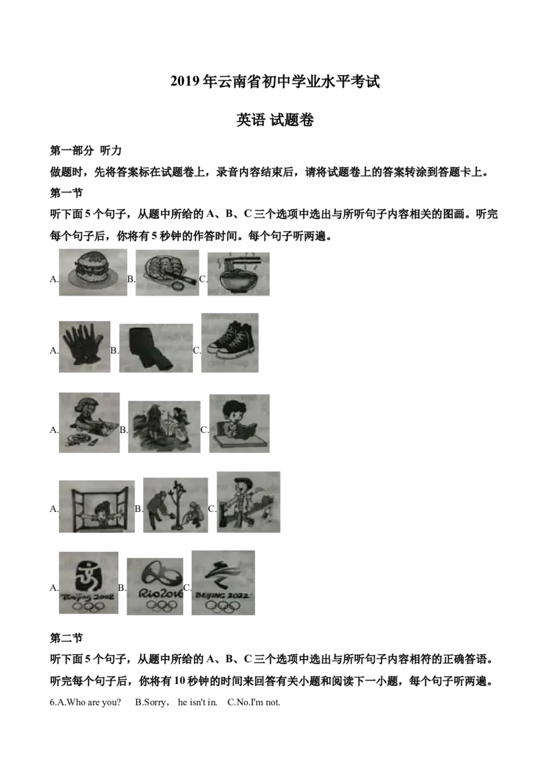 2019年中考真题精品解析英语（云南卷）精编word版（原卷版）_中考真题_3.英语中考真题2015-2024年_2019年全国中考YINGYU148份_2019年中考真题精品解析英语（云南卷）精编word版