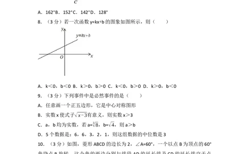 2017年辽宁省抚顺市中考数学试卷（含解析版）_中考真题_2.数学中考真题2015-2024年_2017年全国中考数学160份