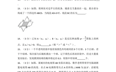 2017年辽宁省抚顺市中考数学试卷（含解析版）_中考真题_2.数学中考真题2015-2024年_2017年全国中考数学160份