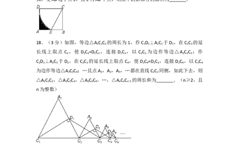 2017年辽宁省抚顺市中考数学试卷（含解析版）_中考真题_2.数学中考真题2015-2024年_2017年全国中考数学160份