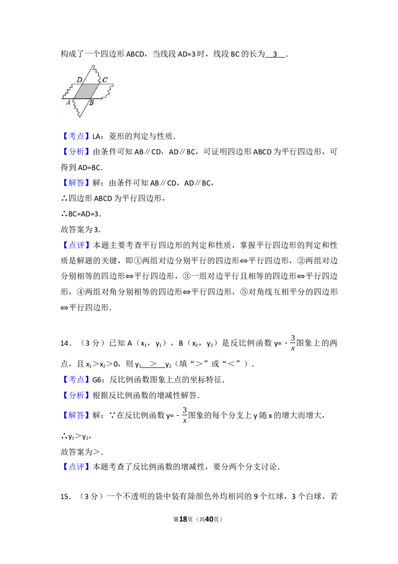 2017年辽宁省抚顺市中考数学试卷（含解析版）_中考真题_2.数学中考真题2015-2024年_2017年全国中考数学160份