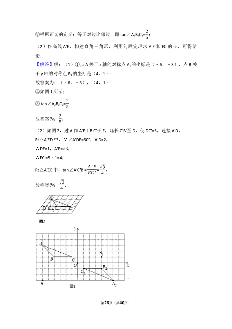 2017年辽宁省抚顺市中考数学试卷（含解析版）_中考真题_2.数学中考真题2015-2024年_2017年全国中考数学160份