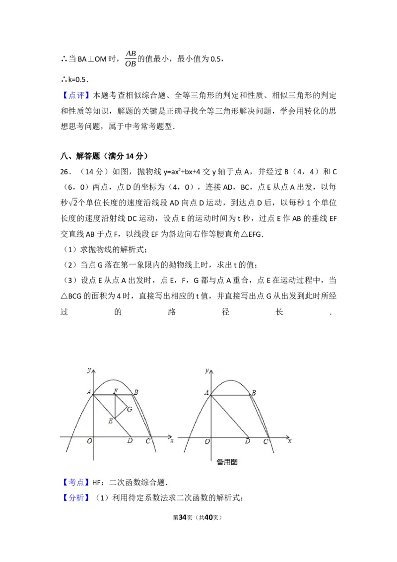 2017年辽宁省抚顺市中考数学试卷（含解析版）_中考真题_2.数学中考真题2015-2024年_2017年全国中考数学160份