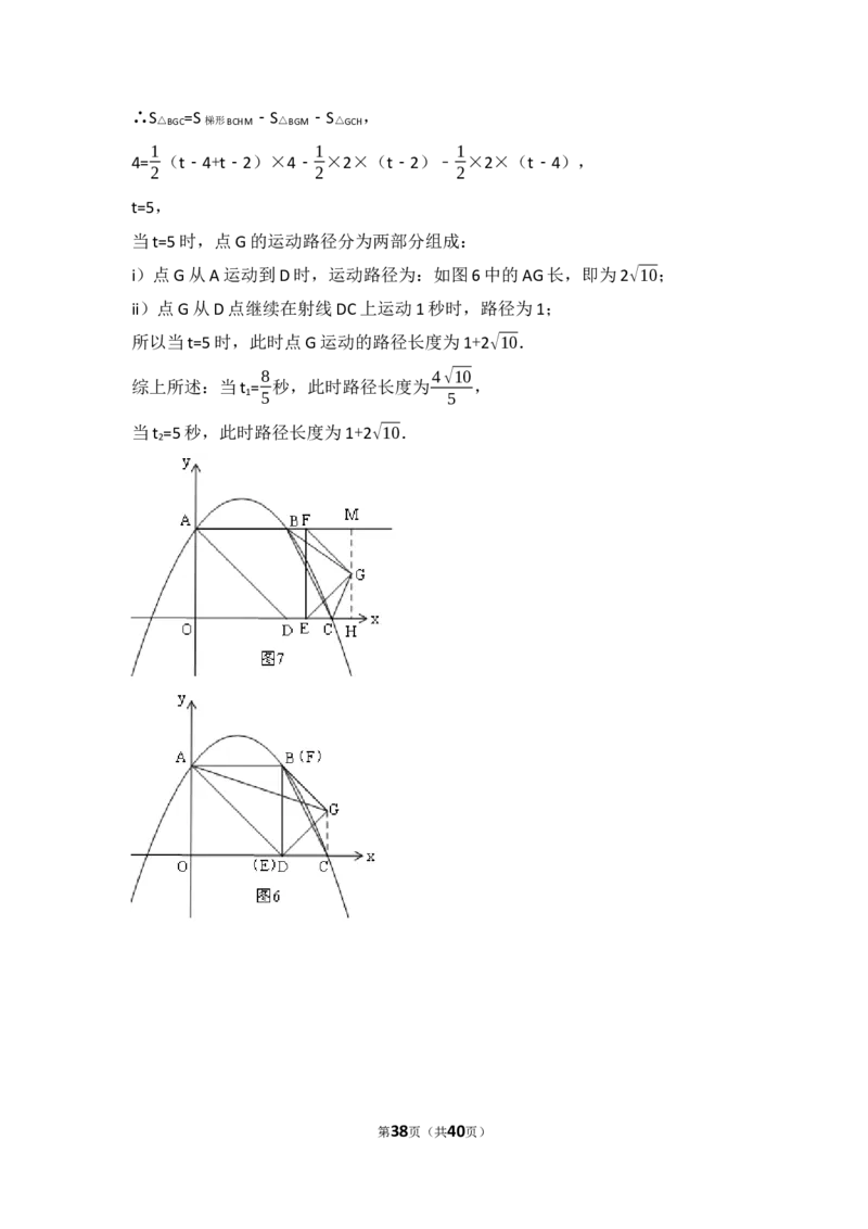 2017年辽宁省抚顺市中考数学试卷（含解析版）_中考真题_2.数学中考真题2015-2024年_2017年全国中考数学160份