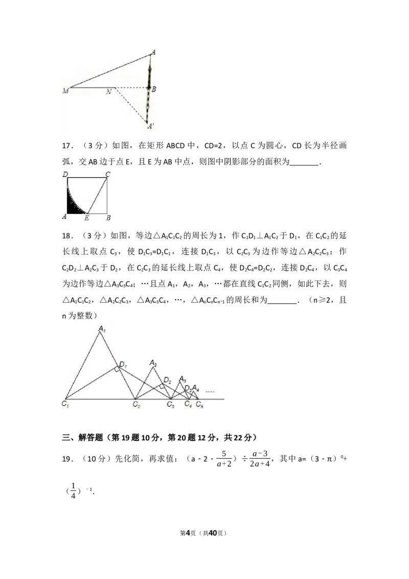 2017年辽宁省抚顺市中考数学试卷（含解析版）_中考真题_2.数学中考真题2015-2024年_2017年全国中考数学160份