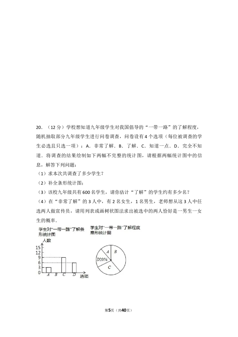 2017年辽宁省抚顺市中考数学试卷（含解析版）_中考真题_2.数学中考真题2015-2024年_2017年全国中考数学160份