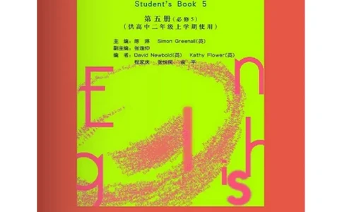 外研版高中英语必修5电子课本_4-教培资料-26年最新资料-同步更新_初中高中教资_03科三专项（进去保存报考的学科即可）_02科三专项（笔记真题思维导图教学设计版本二）