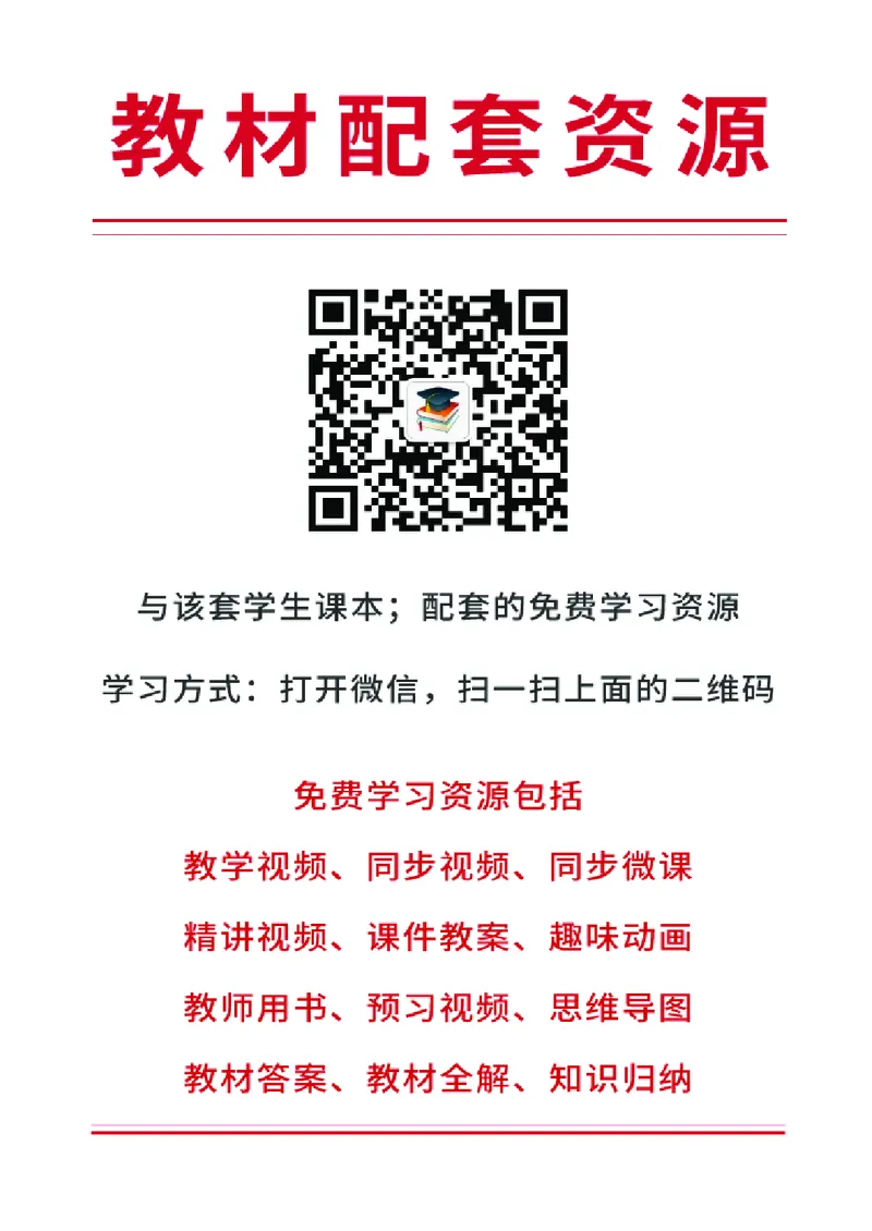 冀教版8年级体育全一册高清教材_4-教培资料-26年最新资料-同步更新_初中高中教资_03科三专项（进去保存报考的学科即可）_02科三专项（笔记真题思维导图教学设计版本二）