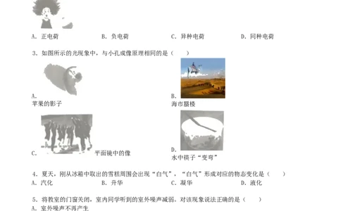 2019年山东潍坊市中考物理真word版含答案_中考真题_4.物理中考真题2015-2024年_地区卷_山东省_山东潍坊中考物理08-21