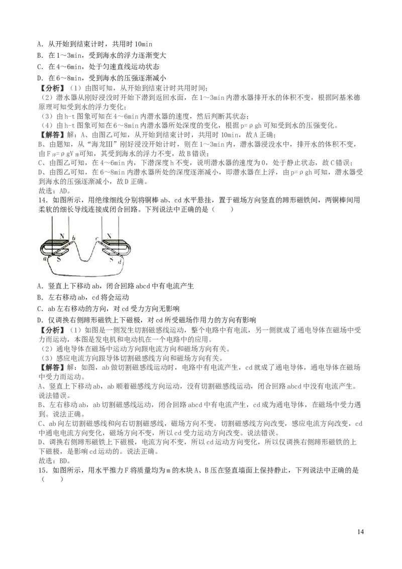 2019年山东潍坊市中考物理真word版含答案_中考真题_4.物理中考真题2015-2024年_地区卷_山东省_山东潍坊中考物理08-21