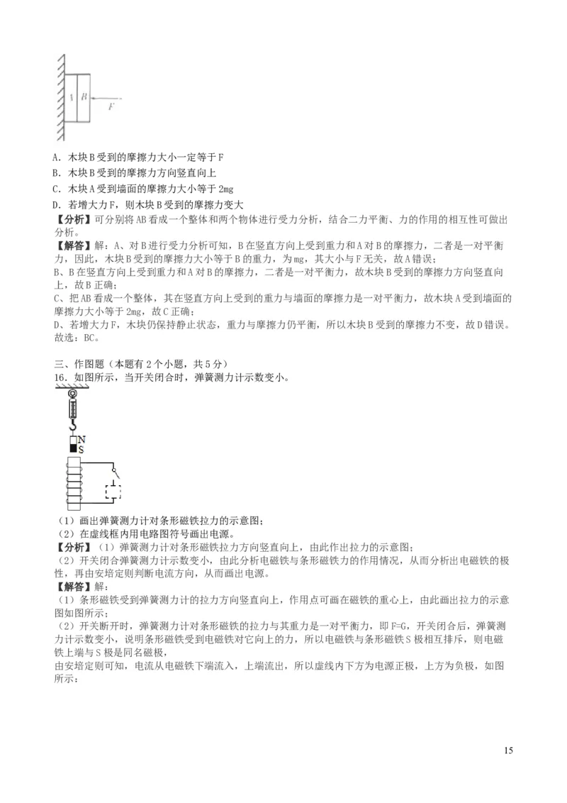 2019年山东潍坊市中考物理真word版含答案_中考真题_4.物理中考真题2015-2024年_地区卷_山东省_山东潍坊中考物理08-21