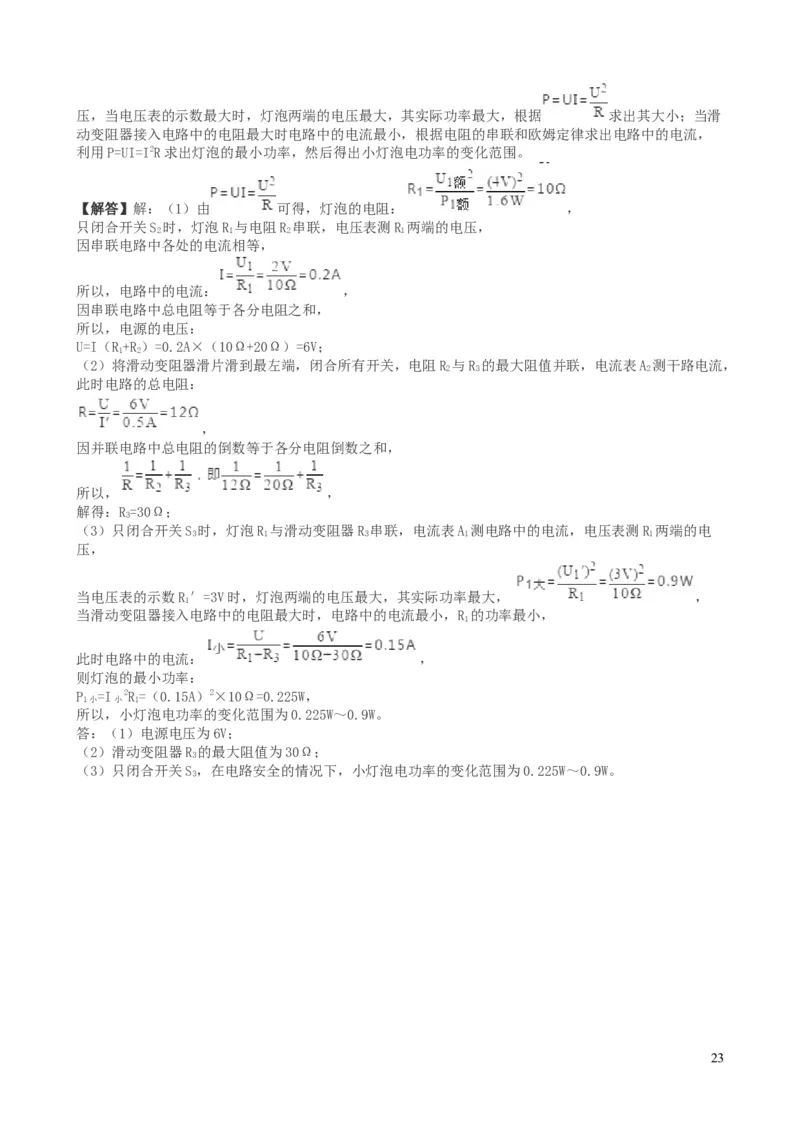 2019年山东潍坊市中考物理真word版含答案_中考真题_4.物理中考真题2015-2024年_地区卷_山东省_山东潍坊中考物理08-21