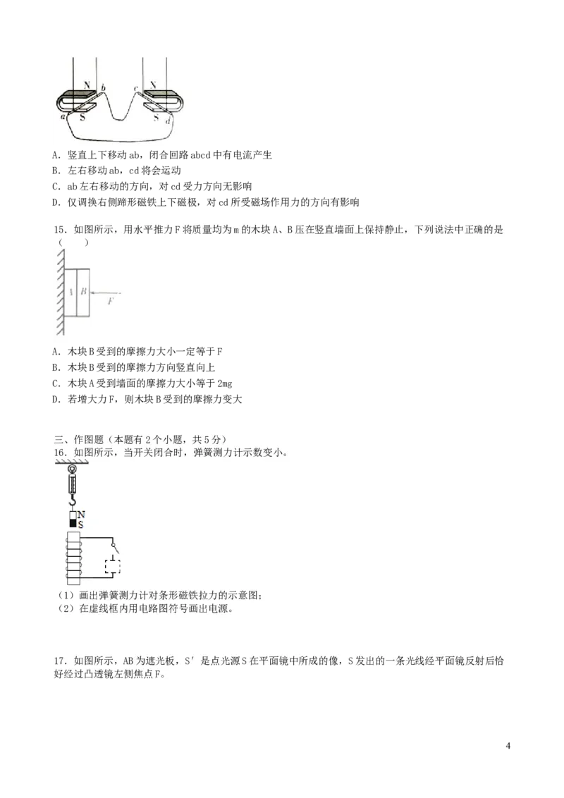 2019年山东潍坊市中考物理真word版含答案_中考真题_4.物理中考真题2015-2024年_地区卷_山东省_山东潍坊中考物理08-21