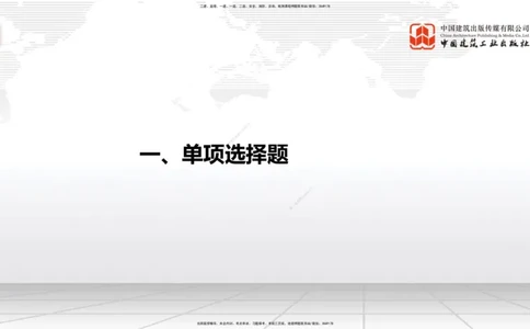 2025一建《建筑》考前小灶直播课01节（9.6上午）_2026年一级建造师_2026年一建建筑_2025年一建建筑SVIP_04-冲刺串讲✿考点强化✿小灶集训_83-建筑《考前小灶直播》韩雷JGS_讲义