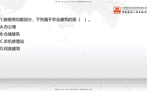 2025一建《建筑》考前小灶直播课01节（9.6上午）_2026年一级建造师_2026年一建建筑_2025年一建建筑SVIP_04-冲刺串讲✿考点强化✿小灶集训_83-建筑《考前小灶直播》韩雷JGS_讲义