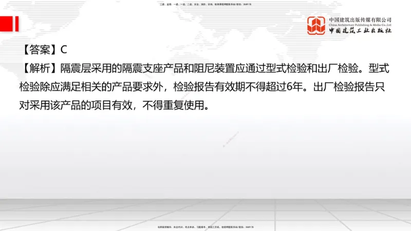 2025一建《建筑》考前小灶直播课01节（9.6上午）_2026年一级建造师_2026年一建建筑_2025年一建建筑SVIP_04-冲刺串讲✿考点强化✿小灶集训_83-建筑《考前小灶直播》韩雷JGS_讲义